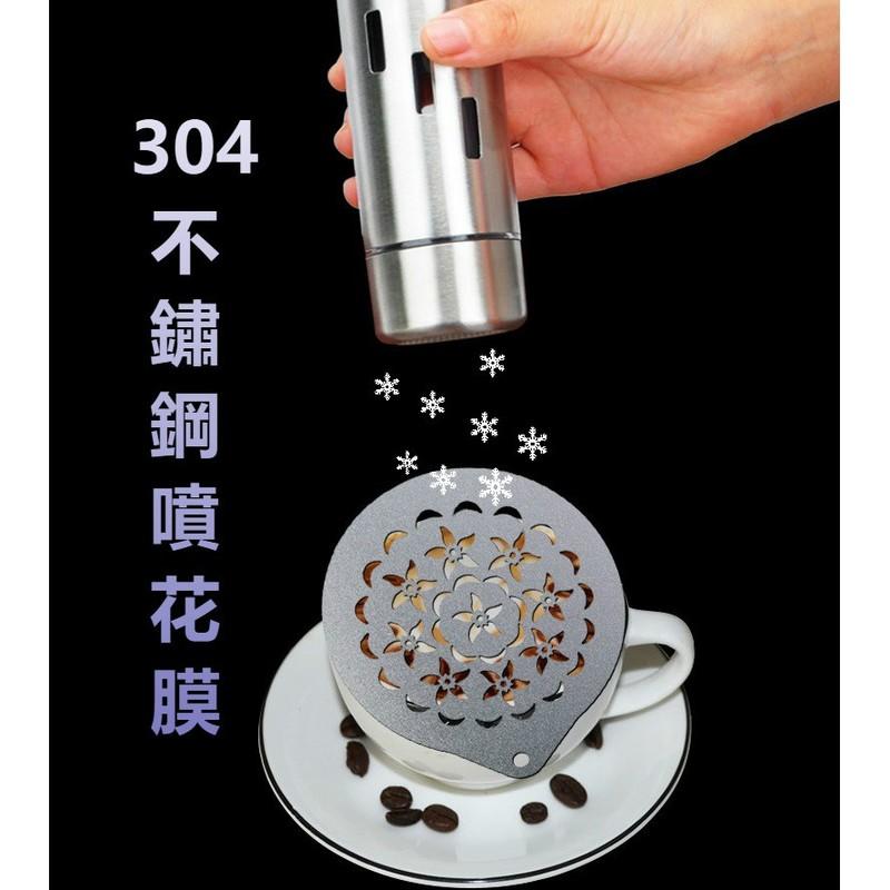 台灣賣家-304花式咖啡噴花模具 蛋糕噴花膜 鏤空圖案不鏽鋼印花模型
