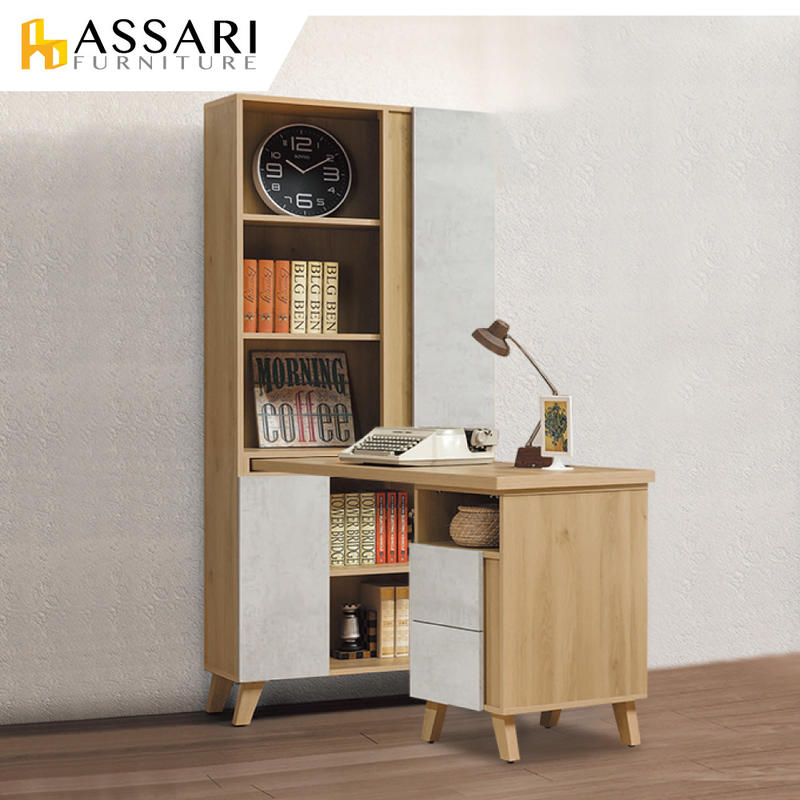 ASSARI-喬伊2.7尺書櫃+側桌(寬80x深32x高181cm)＃書桌 書櫃 組合