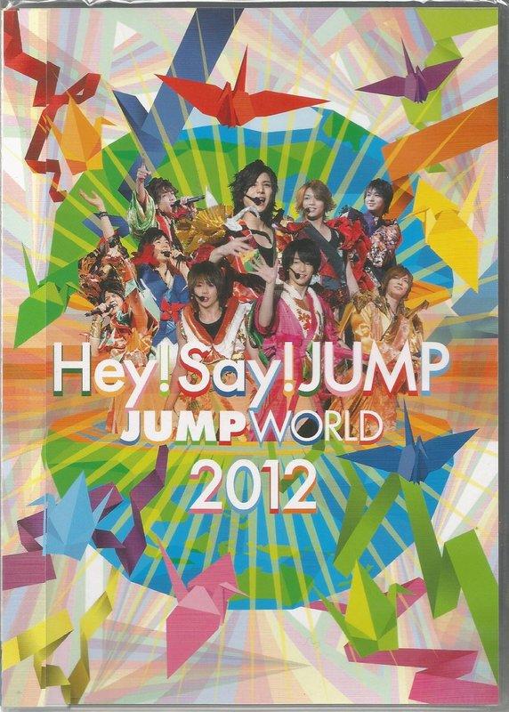Hey! Say! JUMP JUMP WORLD 2012 (2DVD) 台灣正版全新| 露天市集| 全台
