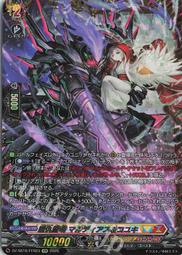 魔窟』DZ-SS16/030 RRR 崩仇雪魂マルディアス＆コユキVG先導者| 露天市