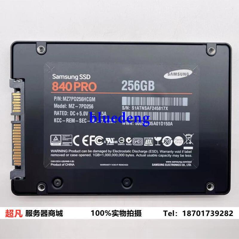 三星 840PRO 256G 2.5寸 SATA3 SSD MLC企業級固態硬盤 非250G