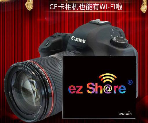 呈現攝影-易享派 ezShare 32G Wi-Fi 高速記憶卡CF卡 Ⅰ型 class10 無線手機 平板