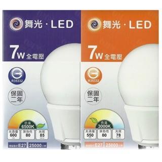 【MyLight112】舞光 LED E27 7W 省電燈泡(3000K/6500K)另有10W&16W