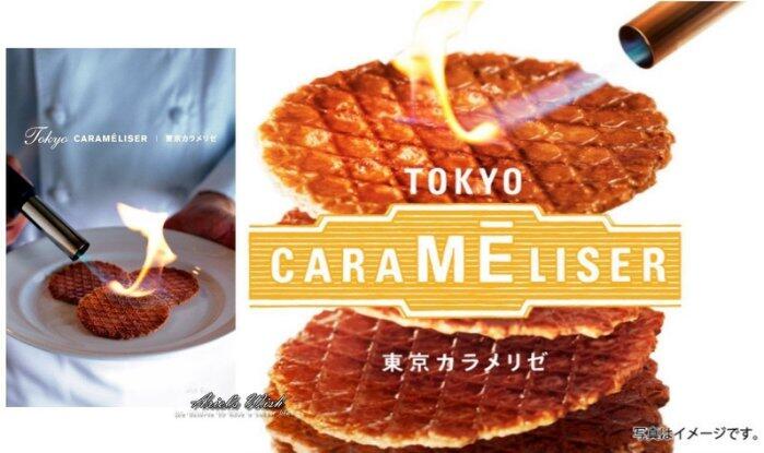 Ariel Wish日本Tokyo carameliser東京カラメリゼ焦糖脆餅超薄脆中秋送禮新年過年禮盒12枚入-現貨