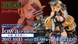 艦娘iowa - 人氣推薦- 2024年11月| 露天市集