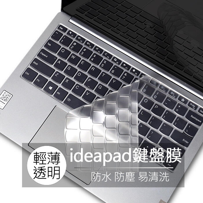 聯想 ideapad S540 Yoga slim 7i carbo 13吋 TPU 高透 鍵盤膜 鍵盤套 鍵盤保護套