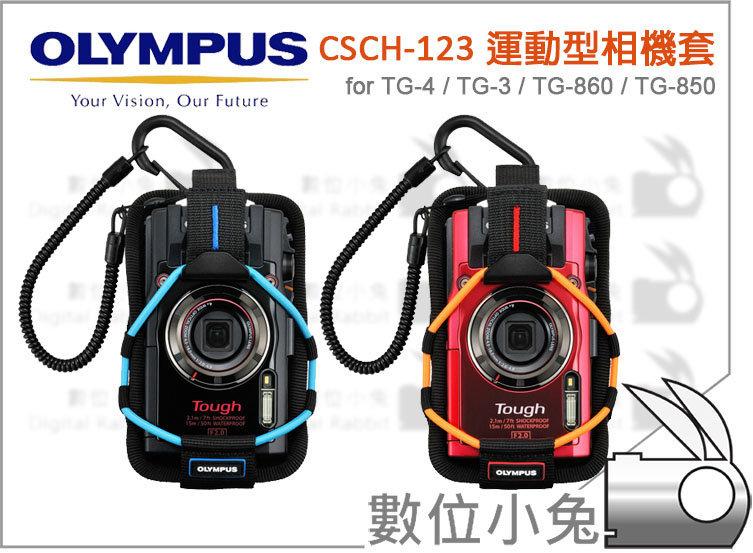 數位小兔【OLYMPUS CSCH-123 運動型相機套 藍色】相機袋 TG-4 TG-3 TG-860 TG-850