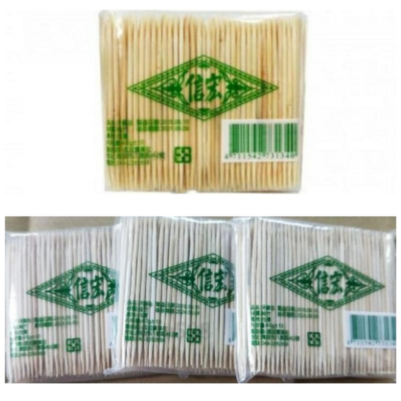 台灣製 信宏 桂竹 雙頭牙籤包 10包入 雙頭牙籤