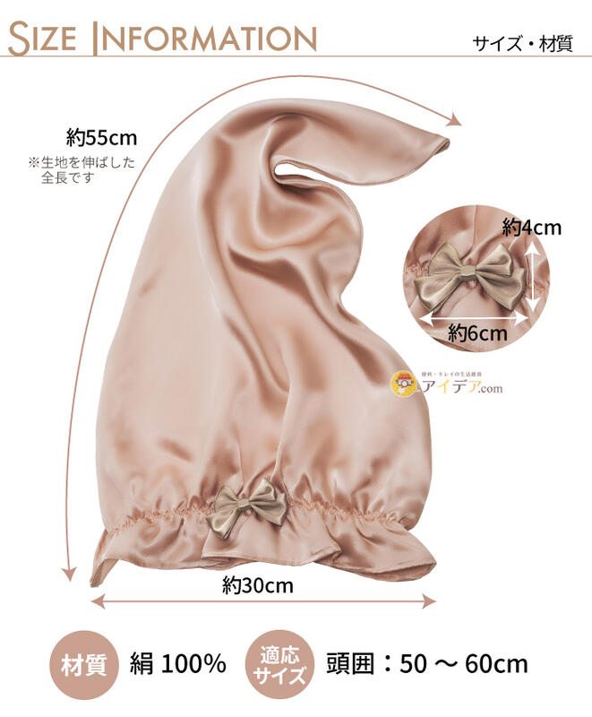 日本COGIT 真絲 絲綢睡帽 晚安帽 護髮帽 睡眠 長髮 美容保濕美髮帽 | 露天市集 | 全台最大的網路購物市集