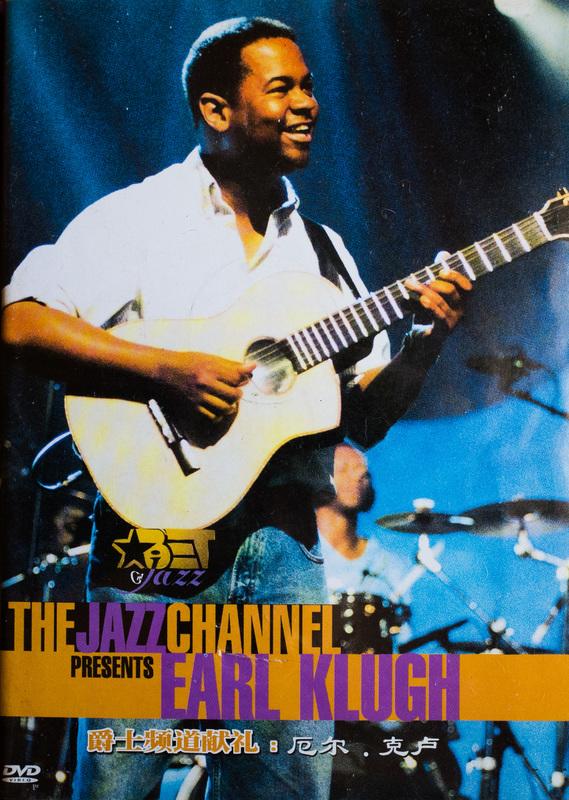 【爵士大師】The Jazz Channel Presents Earl Klugh 音樂會 DVD  (市價780)