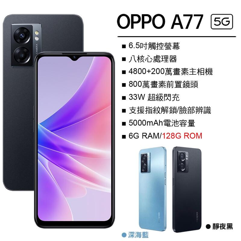 oppo a77 6g 128g