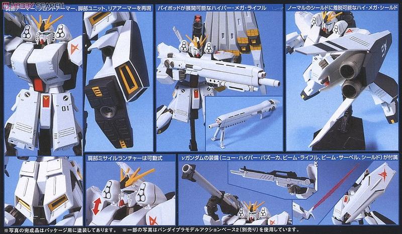 【鋼普拉】現貨 BANDAI 鋼彈 HGUC 1/144 #093 FA-93 HWS V鋼 Nu 重武裝 重牛鋼彈