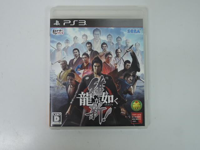 PS3 日版 GAME 人中之龍維新！！(43191475) 