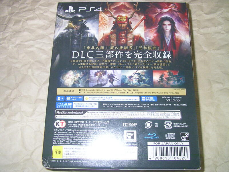 中古現貨] PS4 仁王完全版多國語言含中文日版初回限定版PLJM-16783