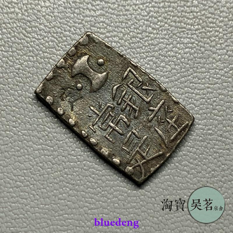日本文政南鐐一朱銀1829年古一朱銀2.6克少見好品原味保真| 露天