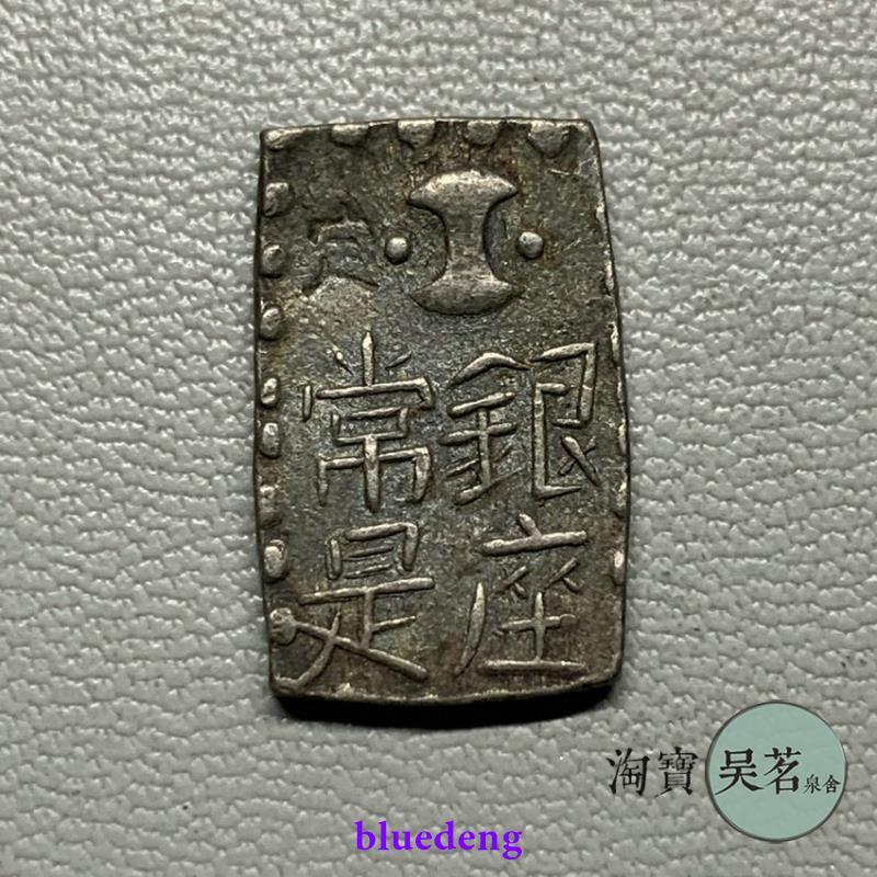 文政南鐐一朱銀 0000000179192_s4BG43r.jpg