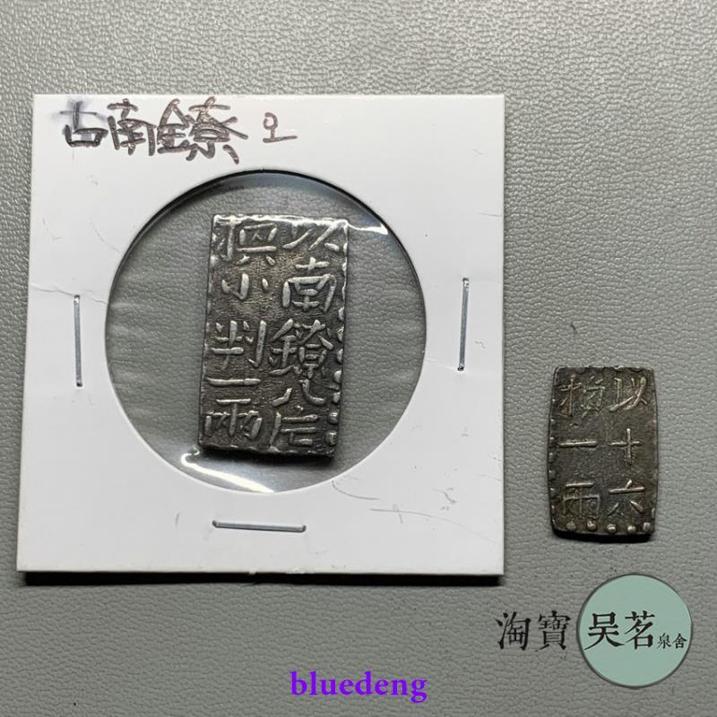 日本文政南鐐一朱銀1829年古一朱銀2.6克少見好品原味保真| 露天