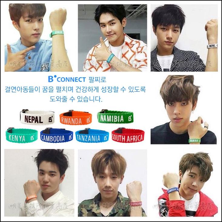 韓國代購 INFINITE 聖圭 東雨 優鉉 Hoya 成烈 L 同款 眾多韓星參與 B'connect 公益手環