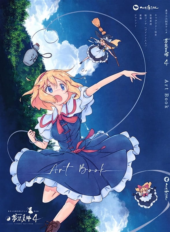 《雅櫻代購 同人誌》[舞風-Maikaze(時音-Tokine)] 【簽名本】東方夢想夏郷 4・Art 3881605 | 露天市集 | 全台 ...