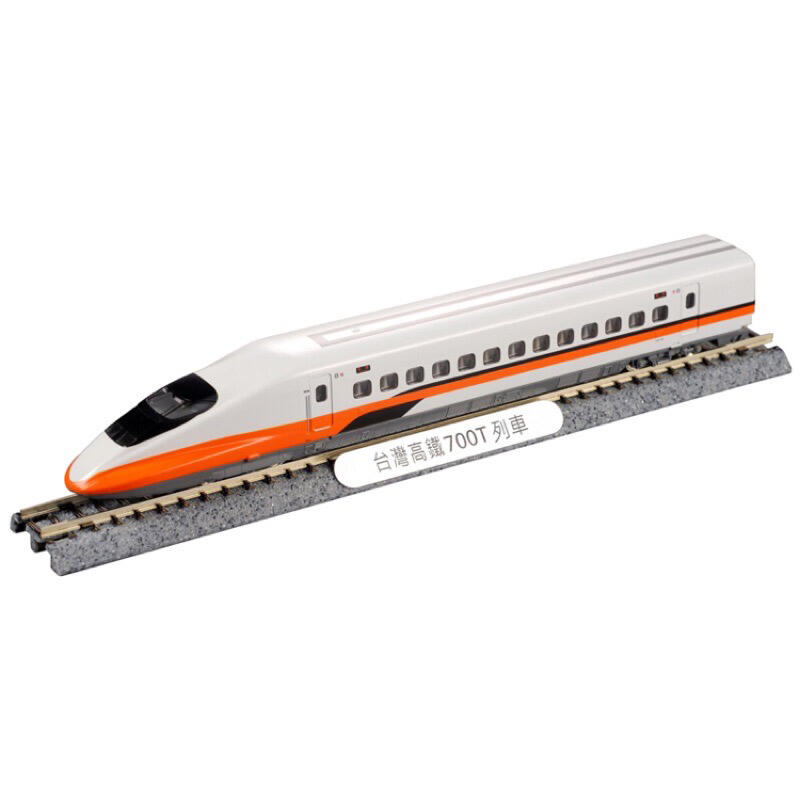 台灣高鐵700T列車模型（絕版限量-單量組）