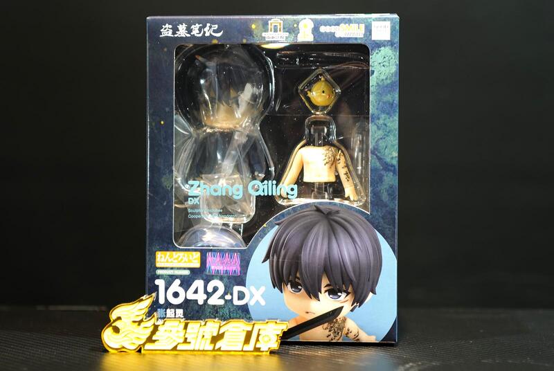 參號倉庫現貨GSC Q版黏土人1642-DX 盜墓筆記張起靈DX版| 露天市集| 全