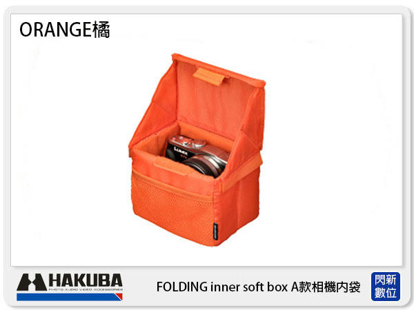 ☆閃新☆HAKUBA FOLDING inner soft box A款相機內袋 HA33653CN 橘