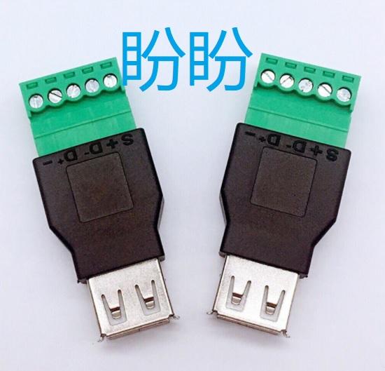 【盼盼712】 USB 母 轉5pin 端子 USB 轉 端子插頭 USB 免焊插頭 USB 快速母頭 【有現貨】 | 露天市集 | 全台最大 ...