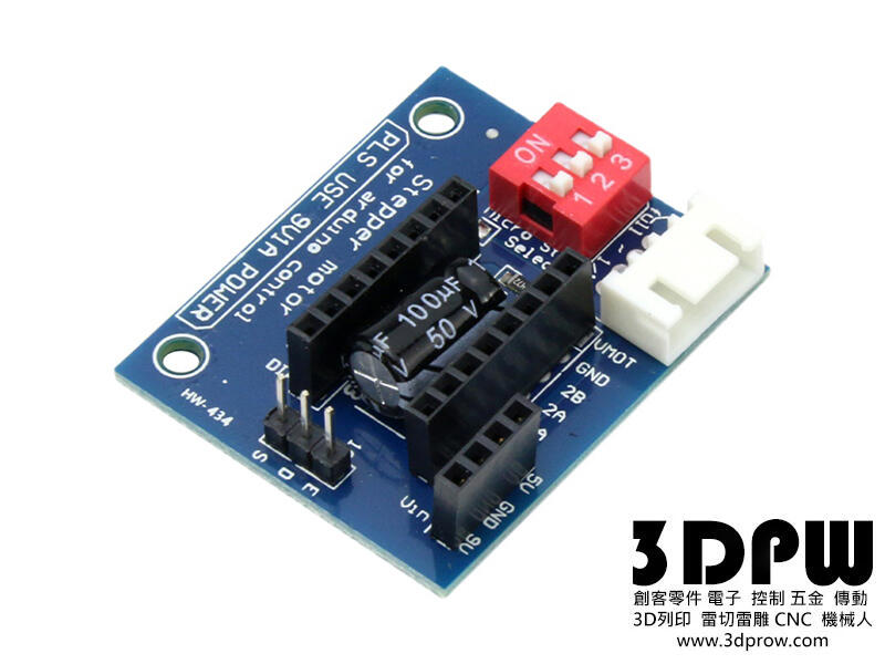 [3DPW] 步進馬達小型驅動器轉接板擴充板  擴展板 可搭配步進馬達訊號產生器 PWM A4988 DRV8825