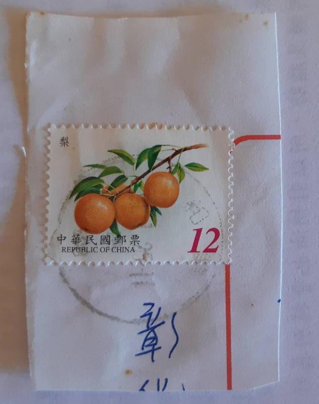 (舊票) ~ 面額12元 常118 水果郵票 (第1輯) 郵票 台灣 中華民國 郵票 ~ 直購價 NT 3