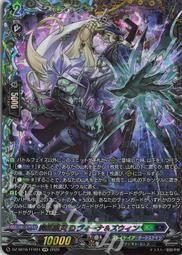 魔窟』DZ-SS16/031 RRR 屍猟裂災ロヴィーナ＆ズウィンVG先導者| 露天市