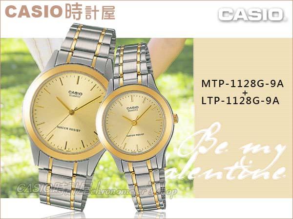 CASIO 時計屋 卡西歐手錶 MTP-1128G-9A+LTP-1128G-9A 情侶對錶 不鏽鋼錶帶 防水
