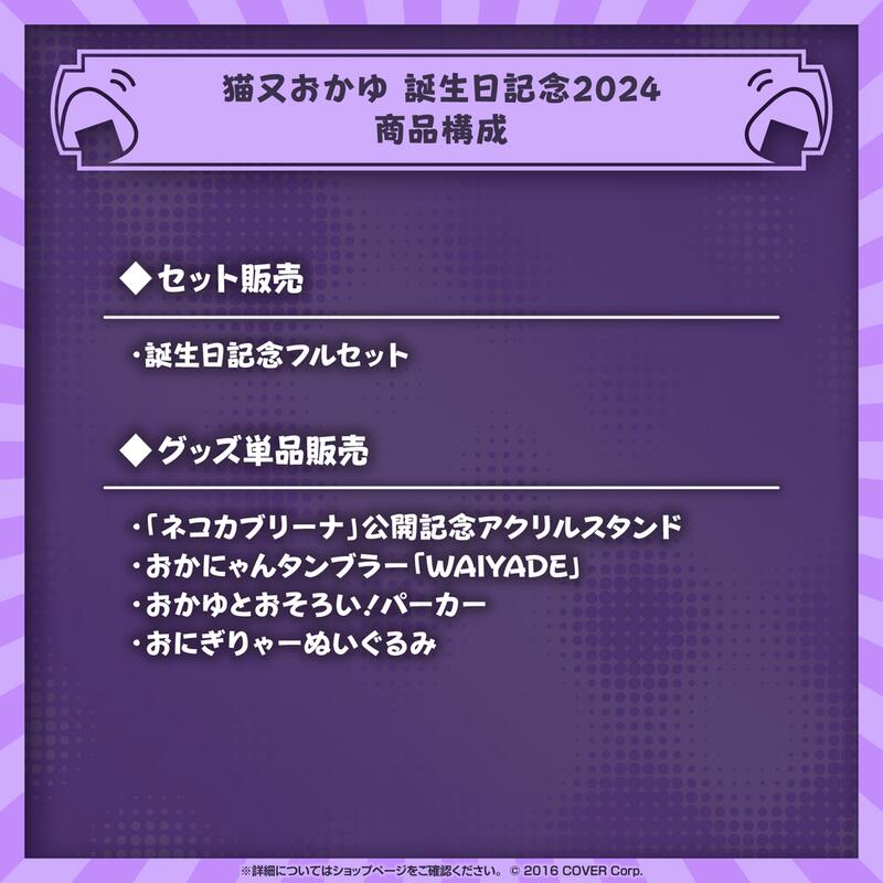 【パーカー 単品】ホロライブ 猫又おかゆ 誕生日記念2024 パーカー 単品】ホロライブ 猫又おかゆ 誕生日記念2024