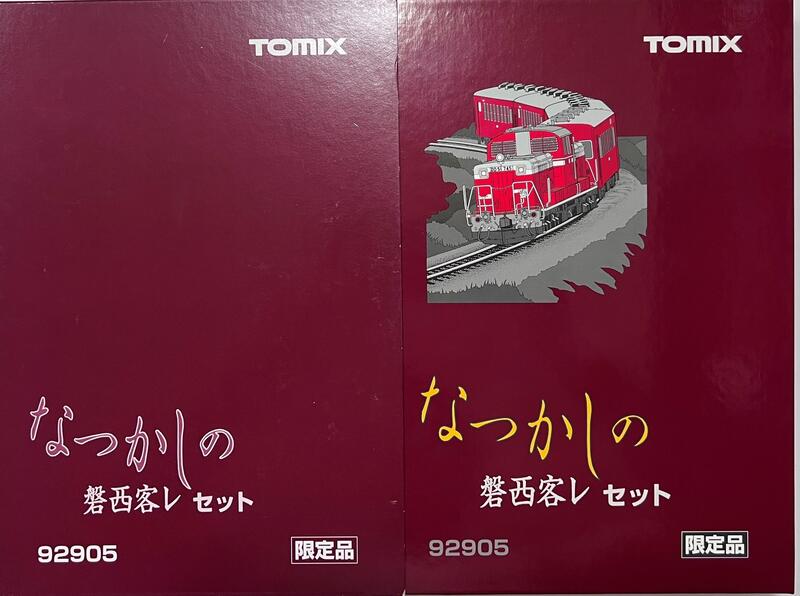 TOMIX 92905 なつかしの磐西客レセット 限定品　DD51 3つ目機牽引 TOMIX 92905 なつかしの磐西客レセット 限定品 DD51 3つ目機牽引