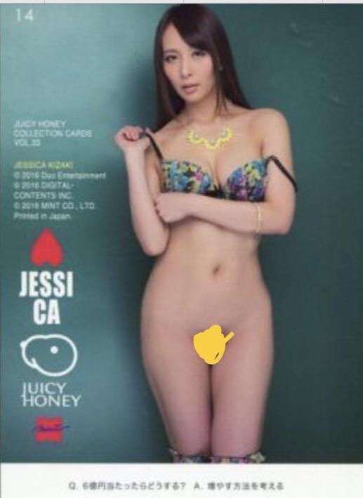 Juicy honey 33, 希崎潔西卡 no. 14