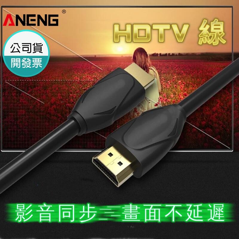 HDMI線 1.4版 0.5-20米 PS3 PS4 XBOX MOD 機上盒 mhl線 hdmi av hdcp解碼器