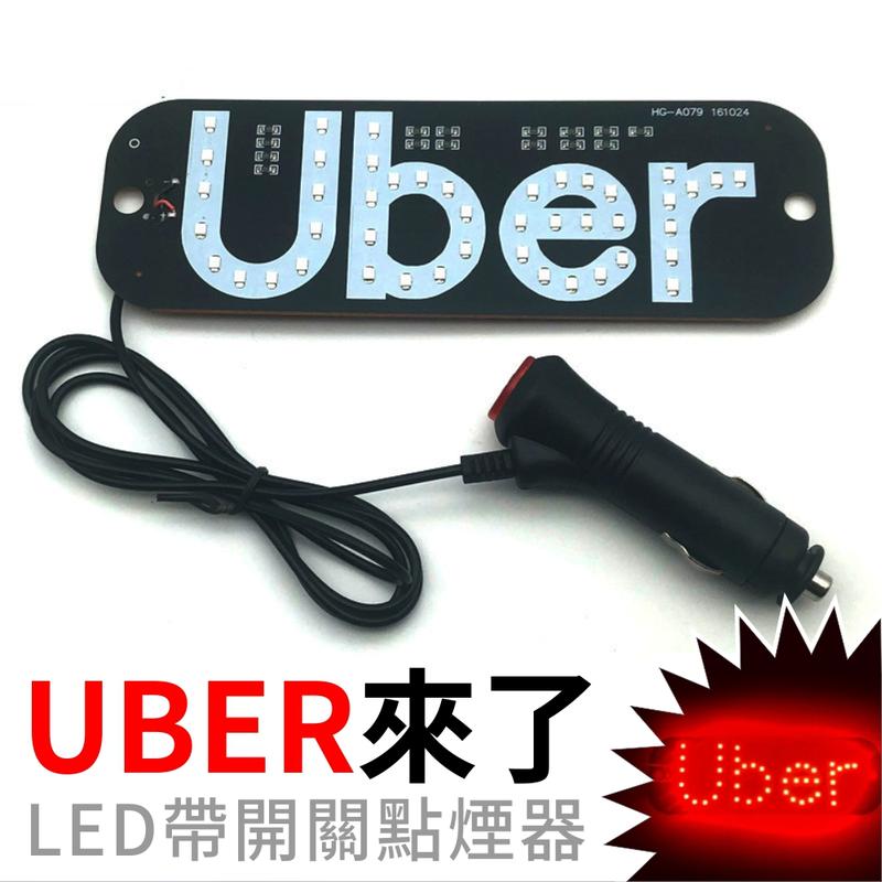 uber taxi 空車燈 計程車燈 白牌 計程車 led 空車燈指示燈 電源開關 手動切換【k0225】