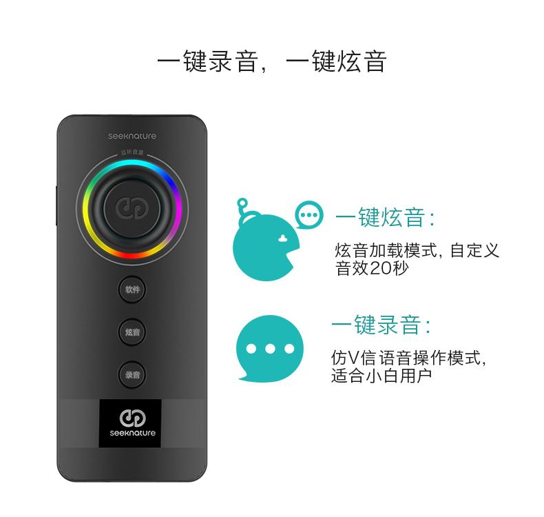 【免運秒出+送手機夾】森然播吧三代 森然三代 I7可邊充邊播 手機 電腦 聲卡 森然3代 森然音效卡 手機直播 直播
