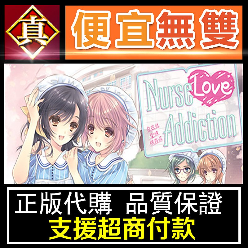 Nurse Love Addiction on Steam