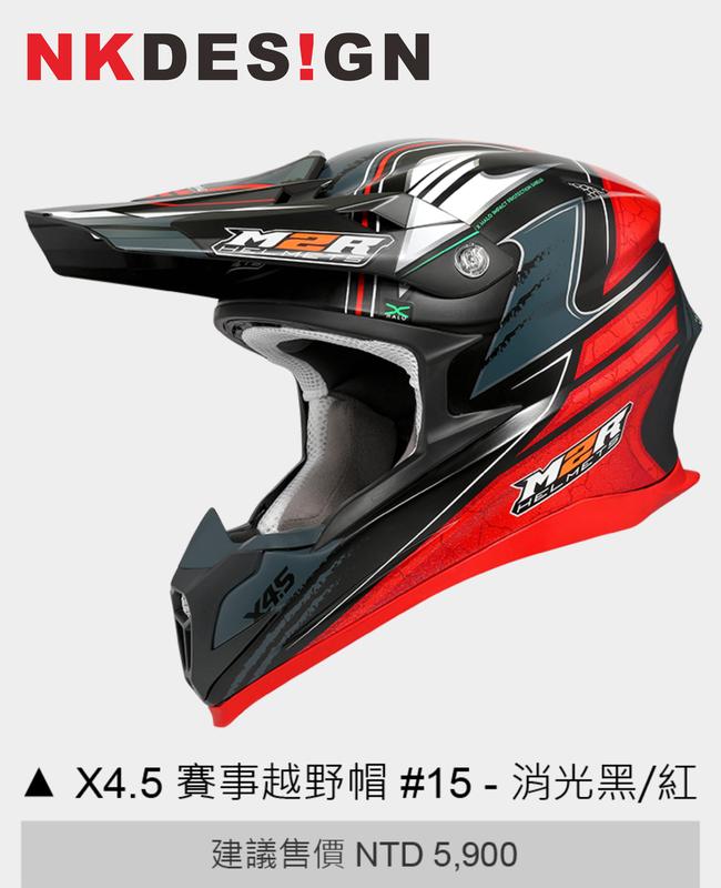 NK的店：M2R X4.5 #15 消光 黑紅 METCALFE 越野帽 選手 複合纖維 純越野帽