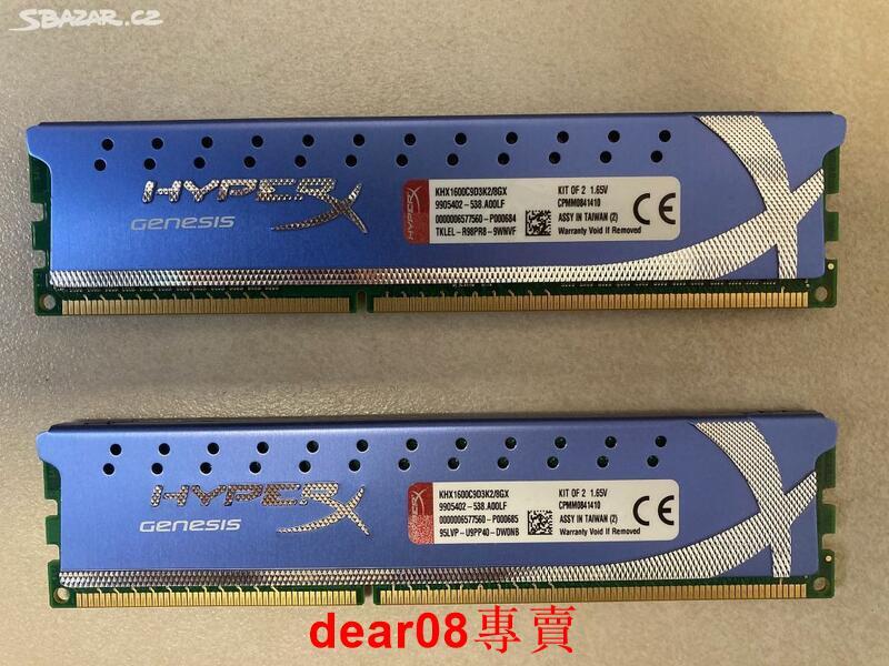 金士頓 Kingston 記憶體 Hyperx Genesis Ddr3 1600 4g 4gb 8g 8gb Xmp 露天市集 全台