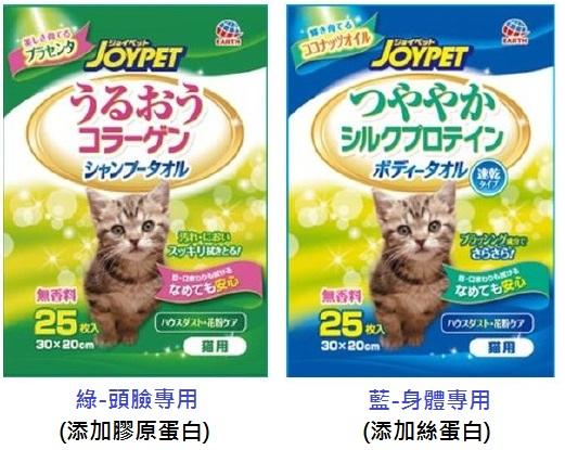 日本國產 大塚 貓咪 洗香香乾洗巾 25枚入/包 全兩種
