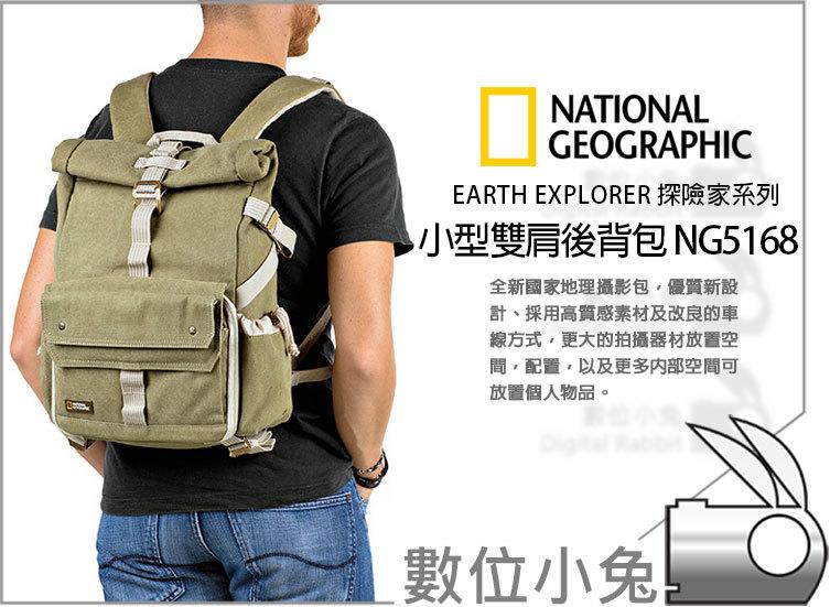 數位小兔【NATIONAL GEOGRAPHIC 國家地理 探險家系列 小型雙肩後背包 NG5168】相機包 攝影包