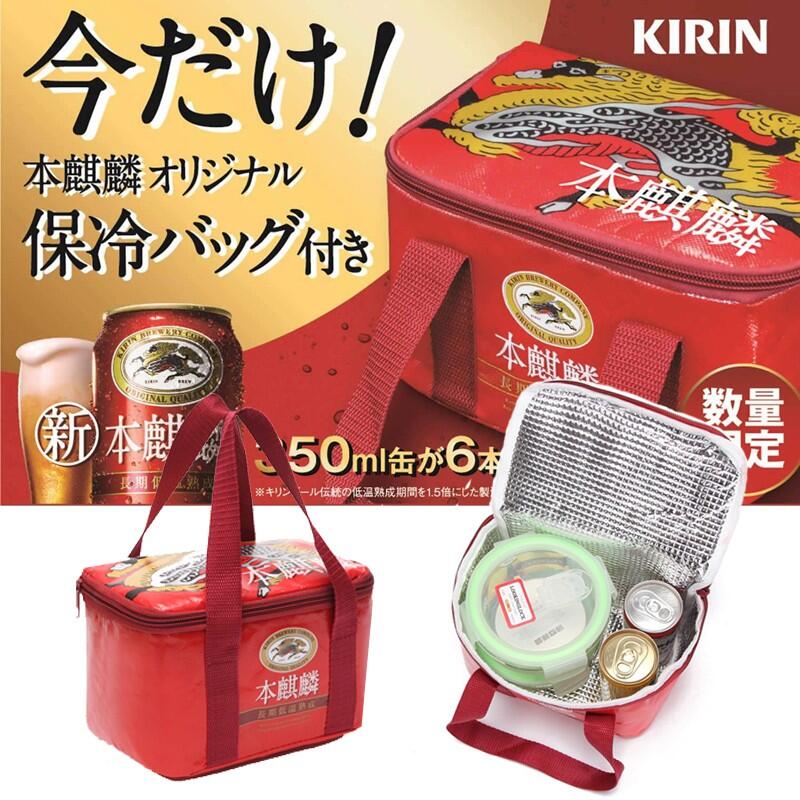 キリン 一番搾り・クーラーバッグ・保冷バッグ - 避難生活用品