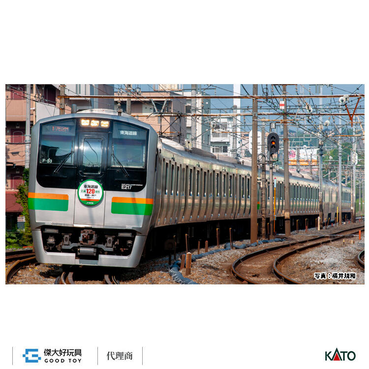 KATO 10-1643 特別企劃品電車E217系東海道線(15輛) | 露天市集| 全台 