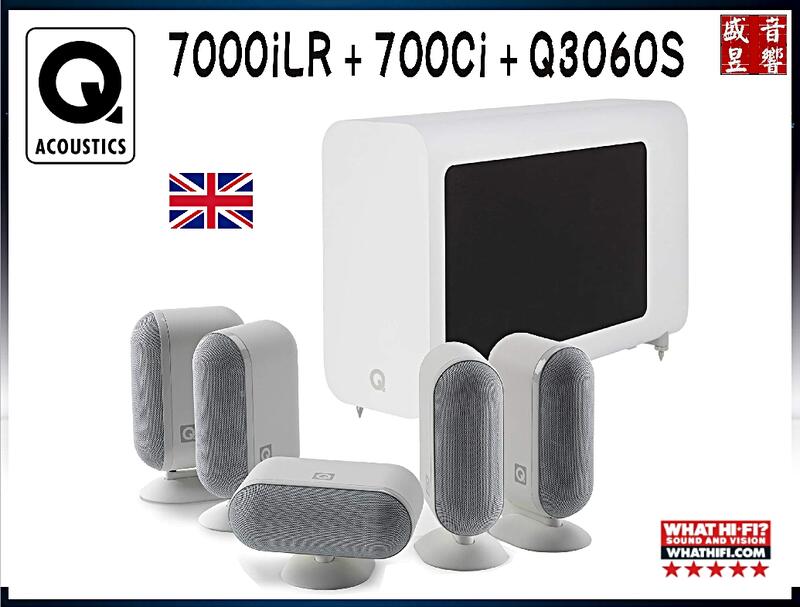 盛昱音響 - 快速詢價 ⇩ 英國 Q Acoustics  7000i 5.1家庭劇院喇叭組 (白色) 公司貨