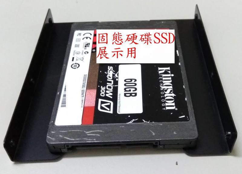 硬碟轉接架10個免運2.5吋3.5吋SSD 固態硬碟2.5轉3.5 硬碟架3.5吋轉2.5