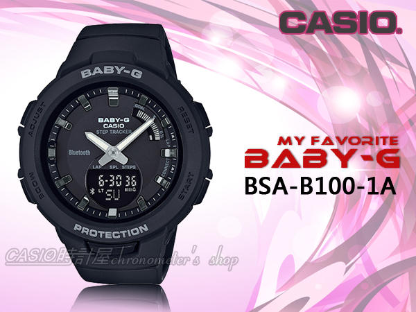 CASIO 時計屋 BABY-G BSA-B100-1A  時尚運動計步雙顯女錶 防水100米 BSA-B100
