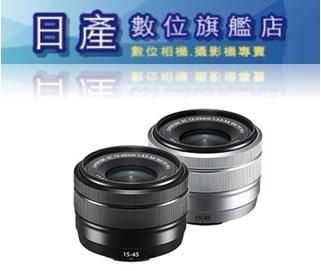 【日產旗艦】全新 拆鏡 FUJI 富士 Fujifilm XC 15-45mm F3.5-5.6 OIS 平行輸入