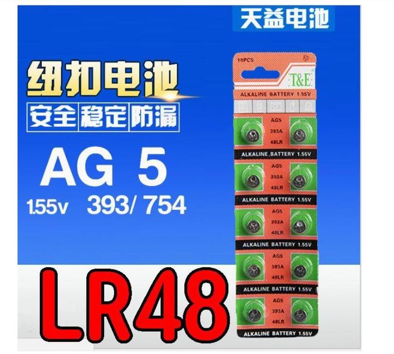 ●問吧●天益牌AG5/393A/LR48/L754/LR754/398A/RW48/V393鈕扣電池1.5V水銀電池