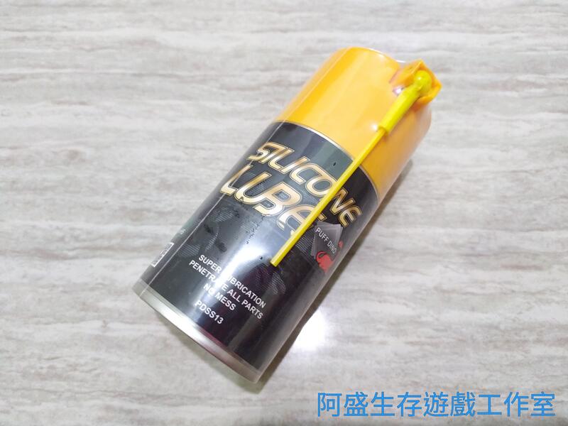 【阿盛生存遊戲工作室】恐龍矽油 小瓶裝 130ML 台灣製 BB槍 瓦斯槍 潤滑油